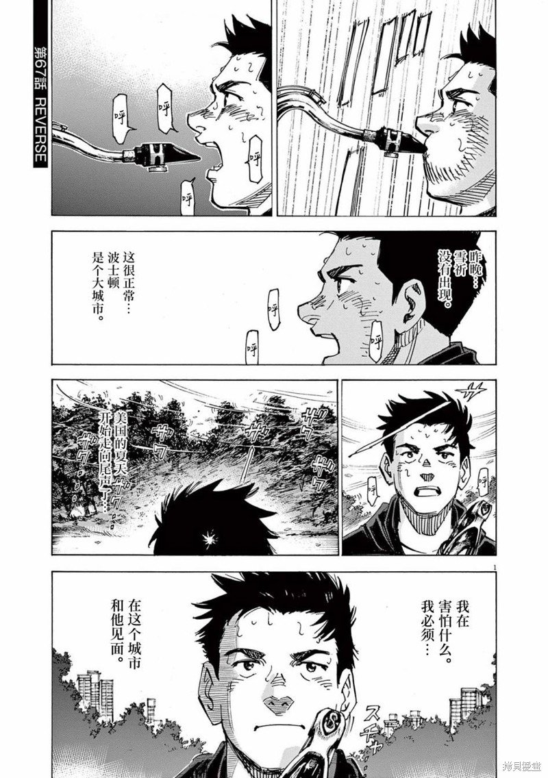 第67话