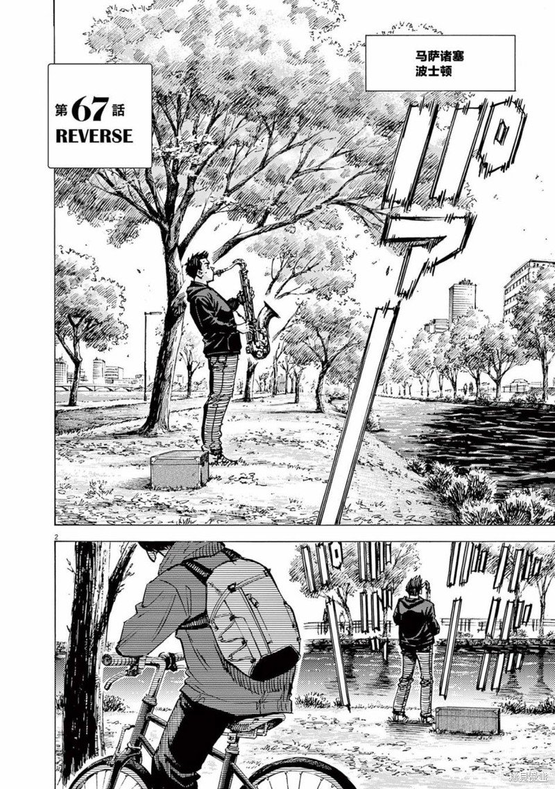 第67话