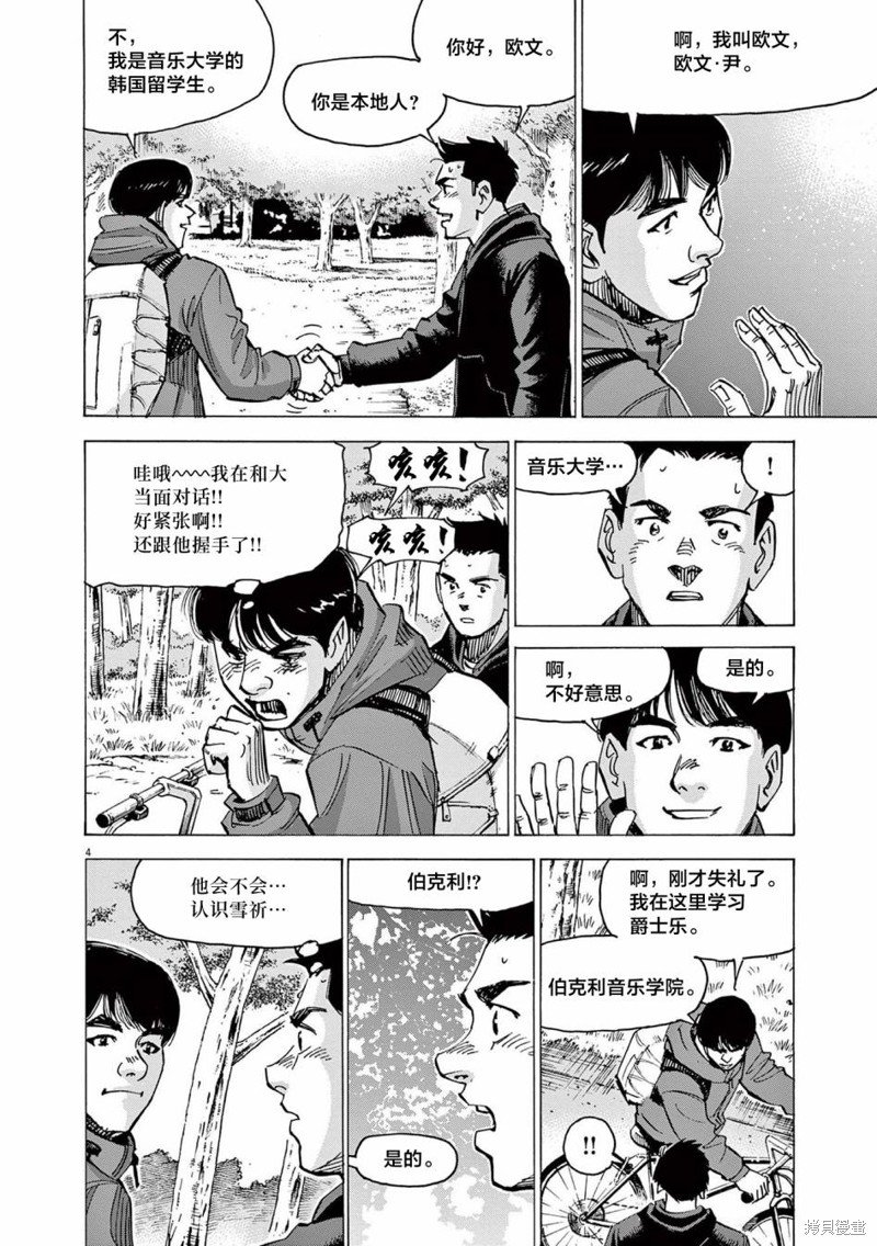 第67话