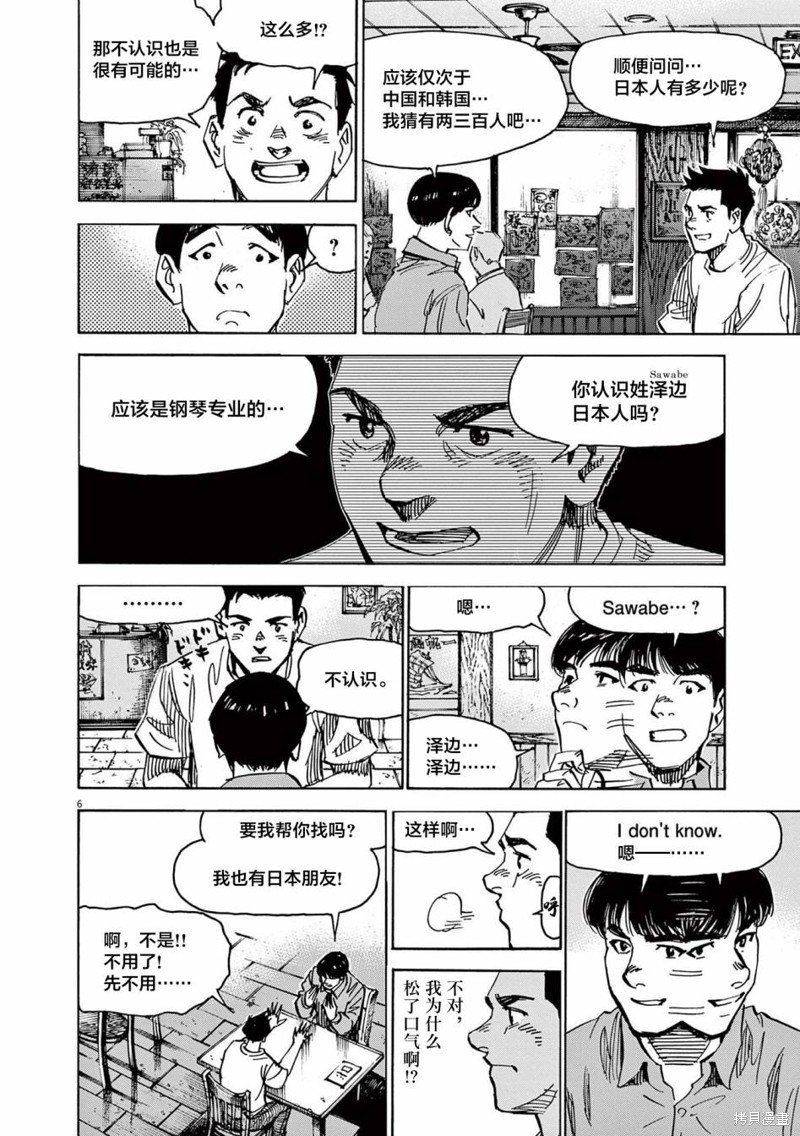 第67话