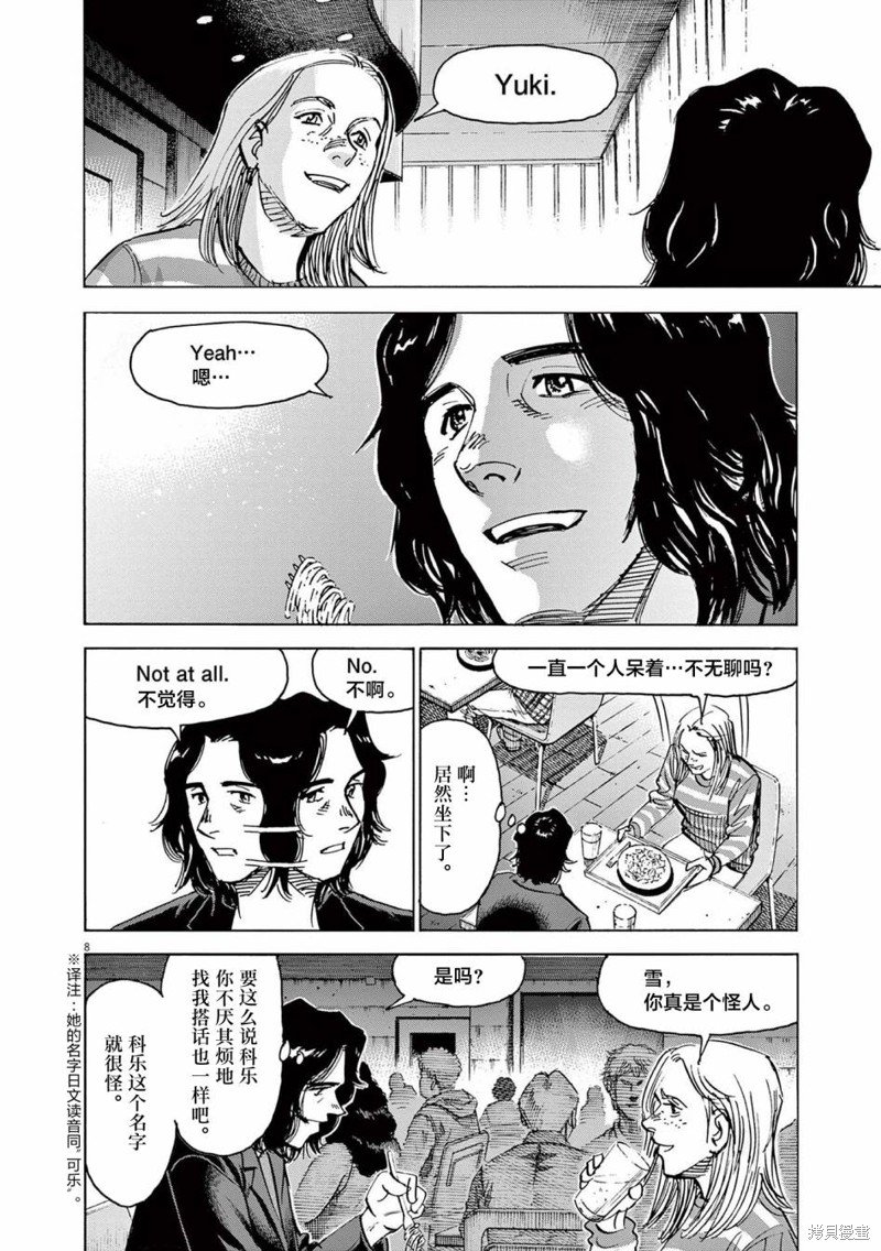 第67话