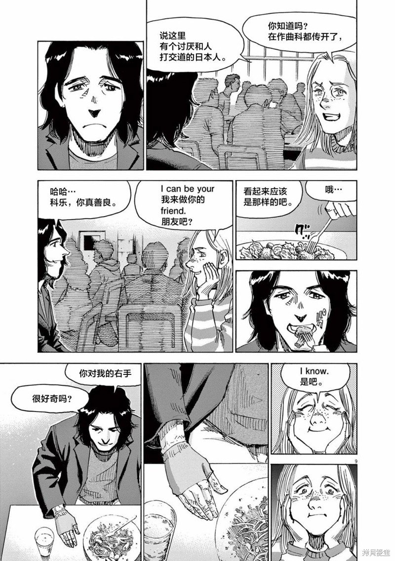 第67话