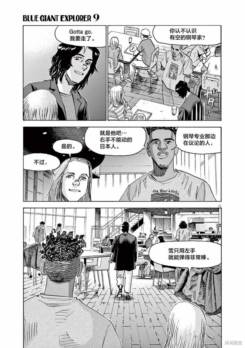 第67话