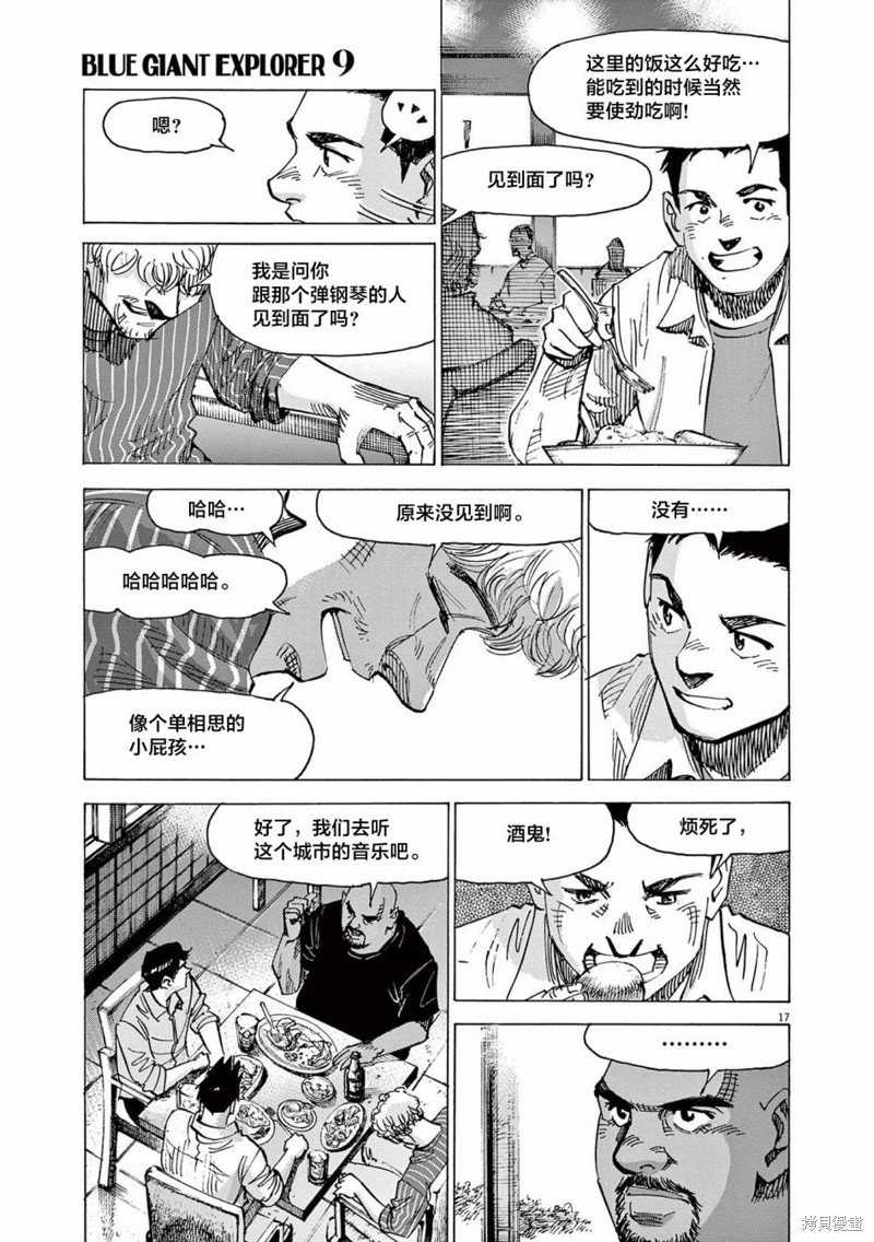 第67话