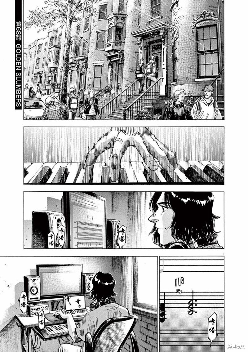 第68话