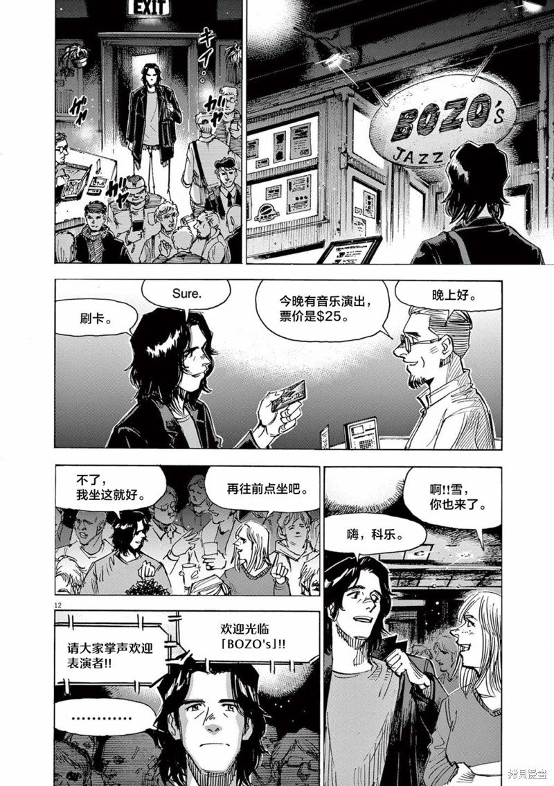 第68话