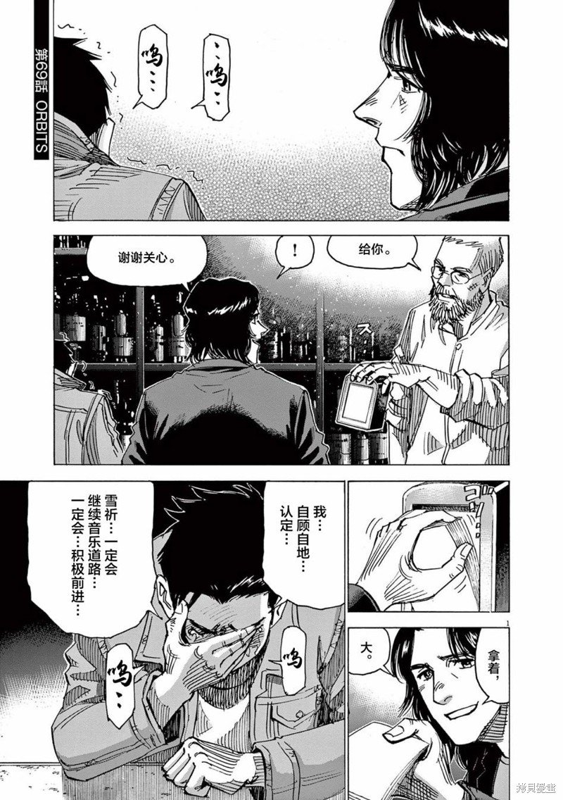 第69话