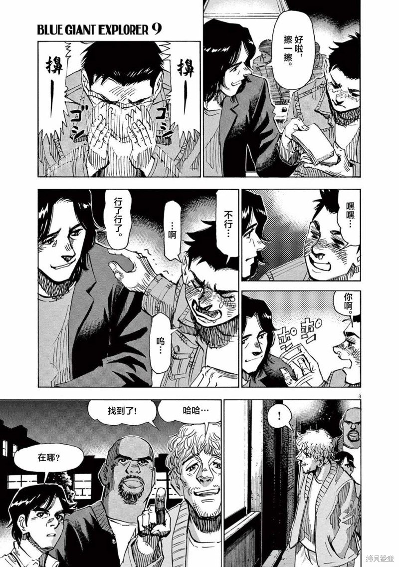 第69话
