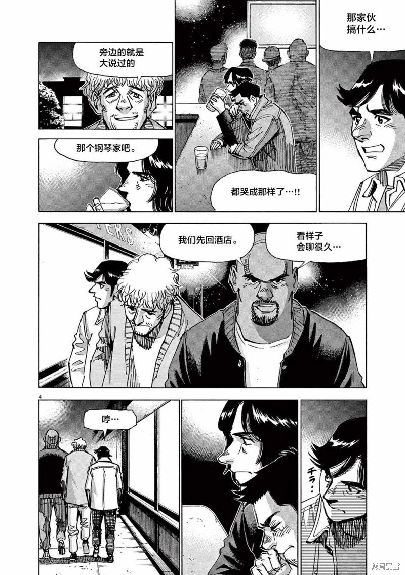 第69话