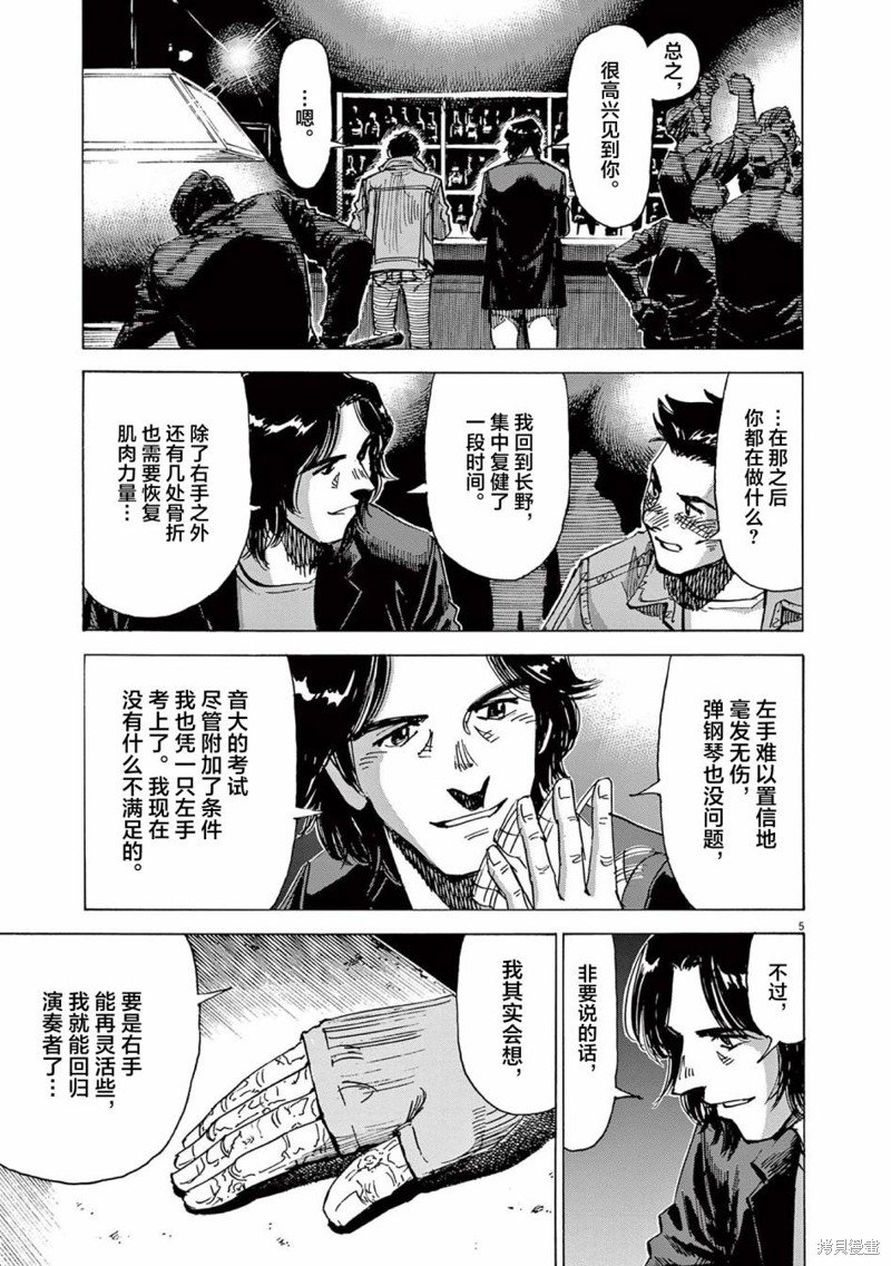 第69话