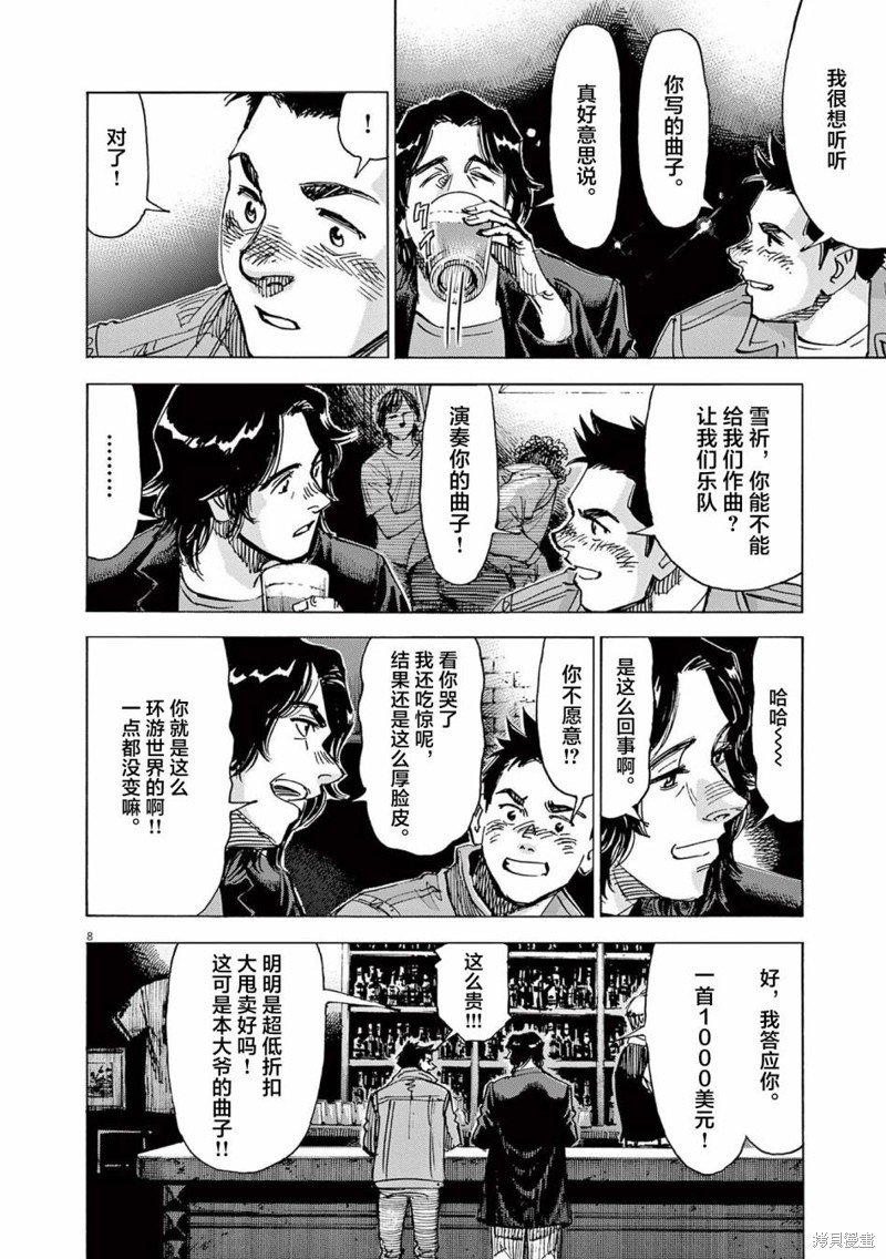 第69话