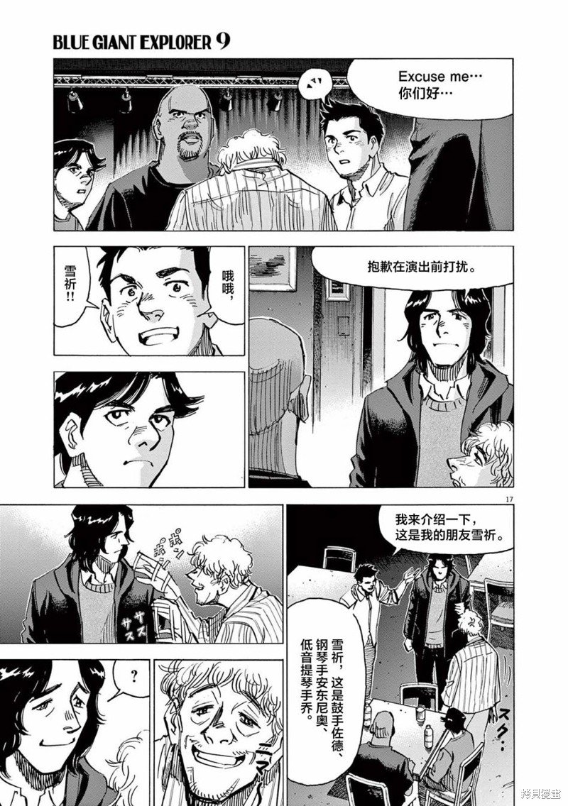 第69话