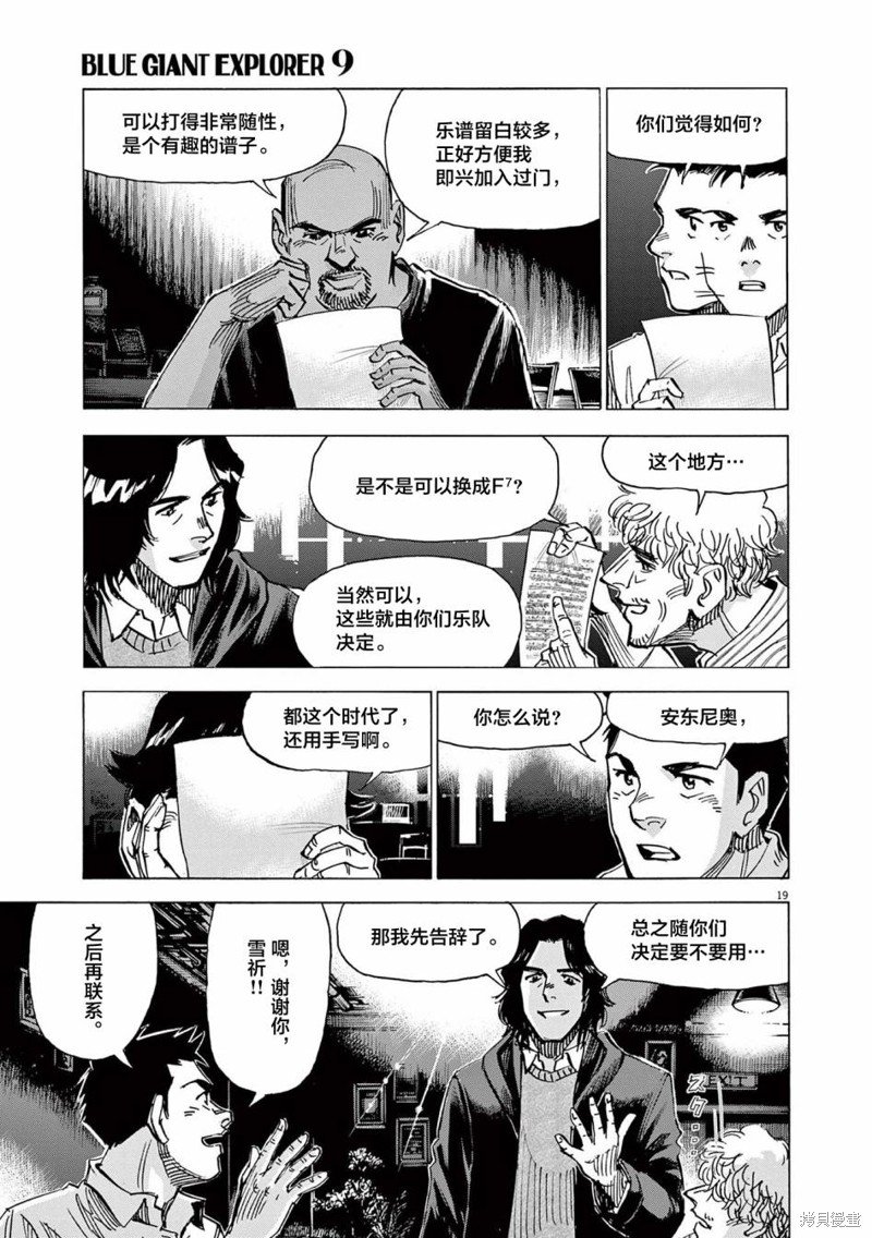第69话
