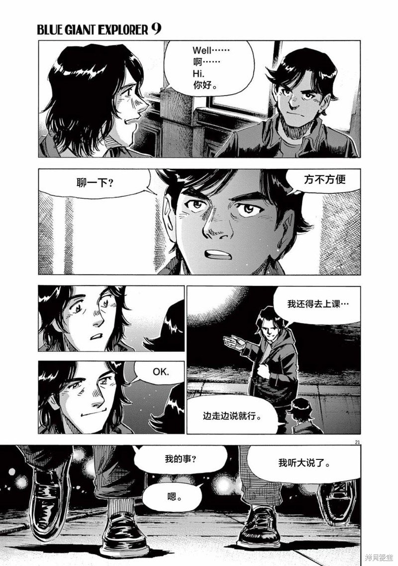 第69话