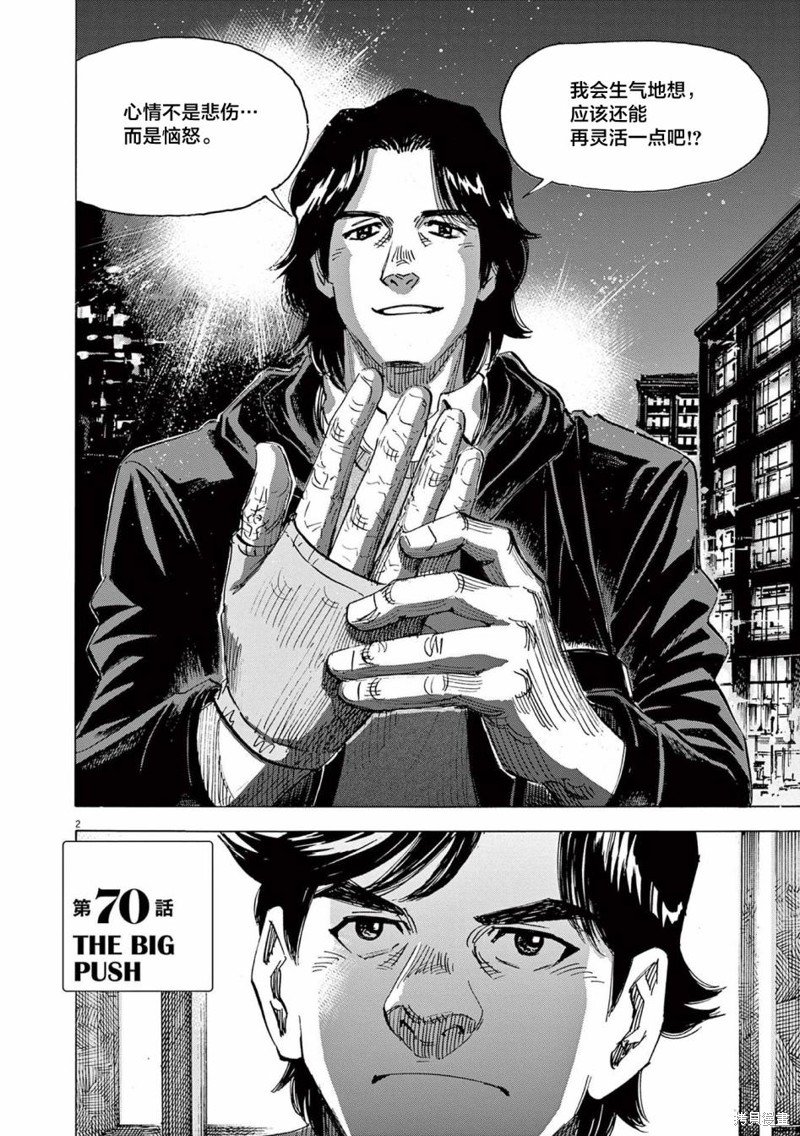第70话