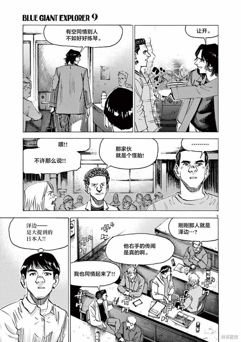 第70话