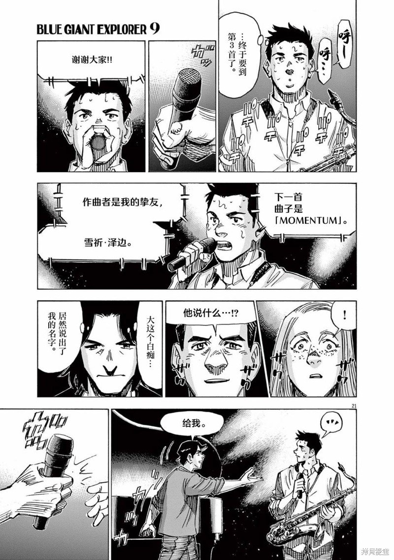 第70话