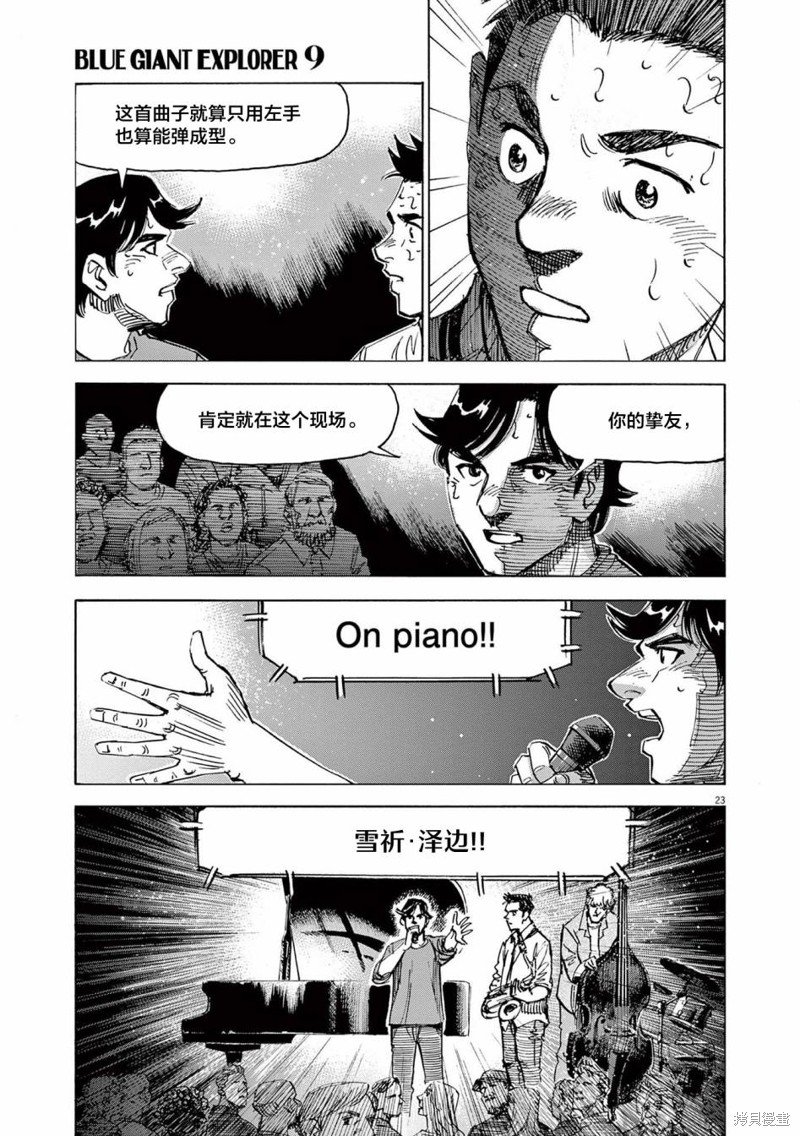 第70话