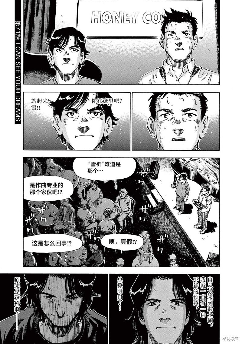第71话