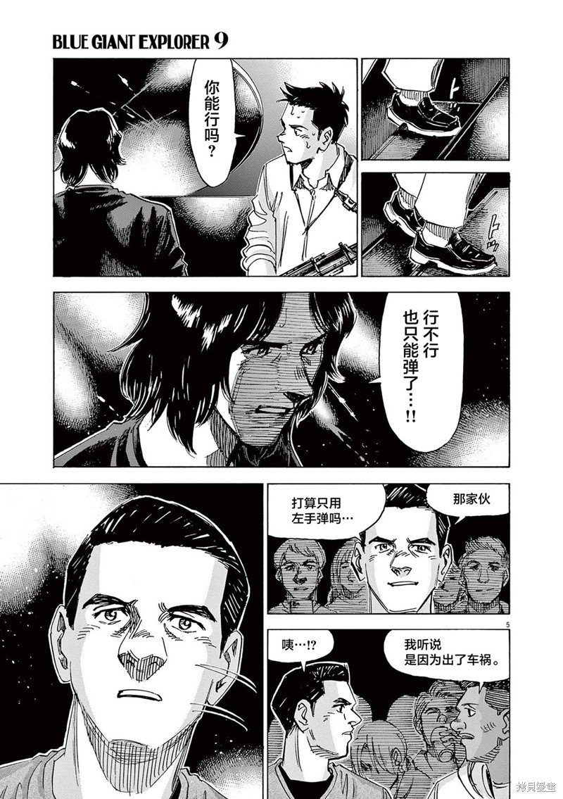 第71话
