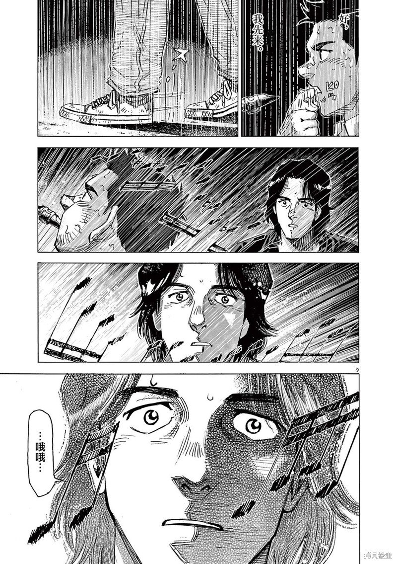 第71话