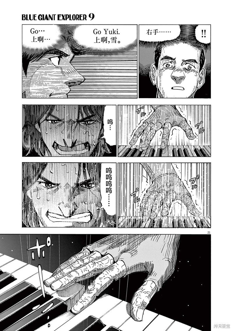 第71话