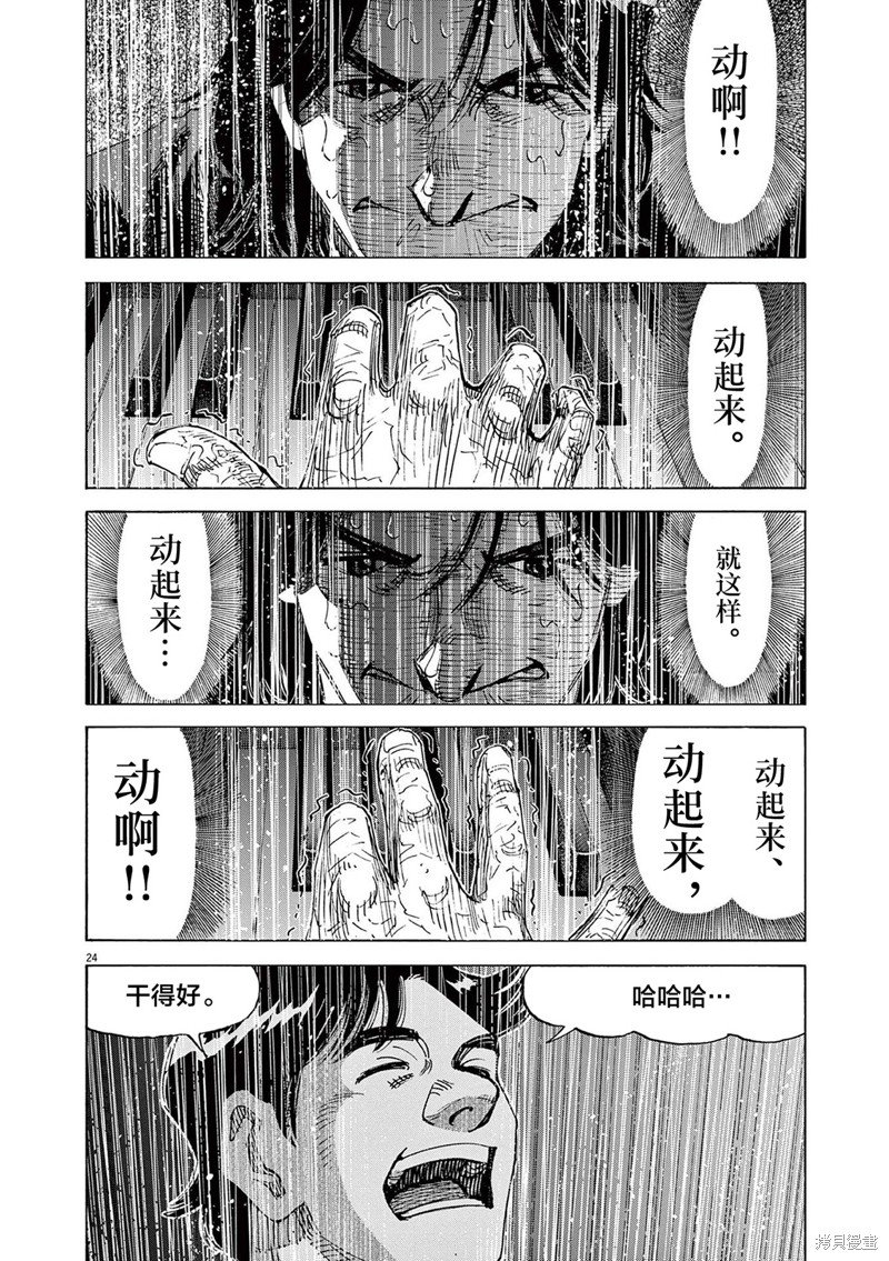 第71话