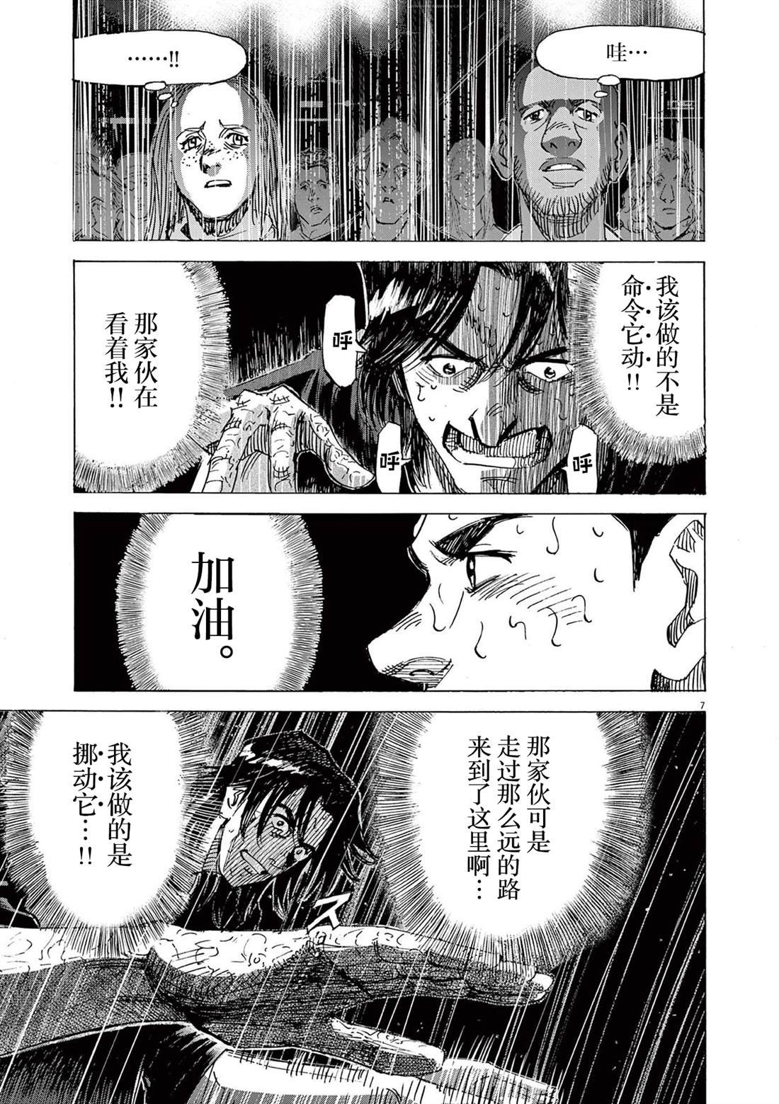 第72话