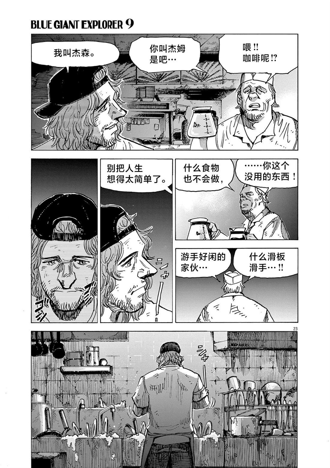 第72话