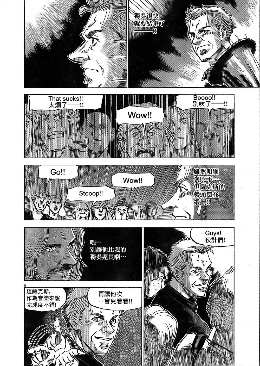 第8话