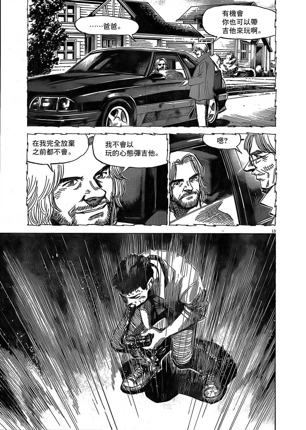 第8话