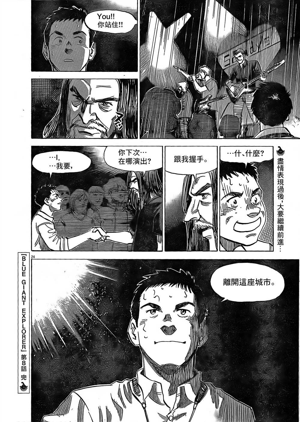 第8话