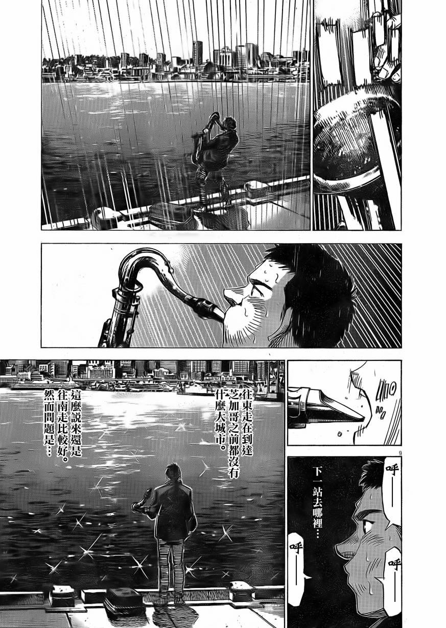 第9话