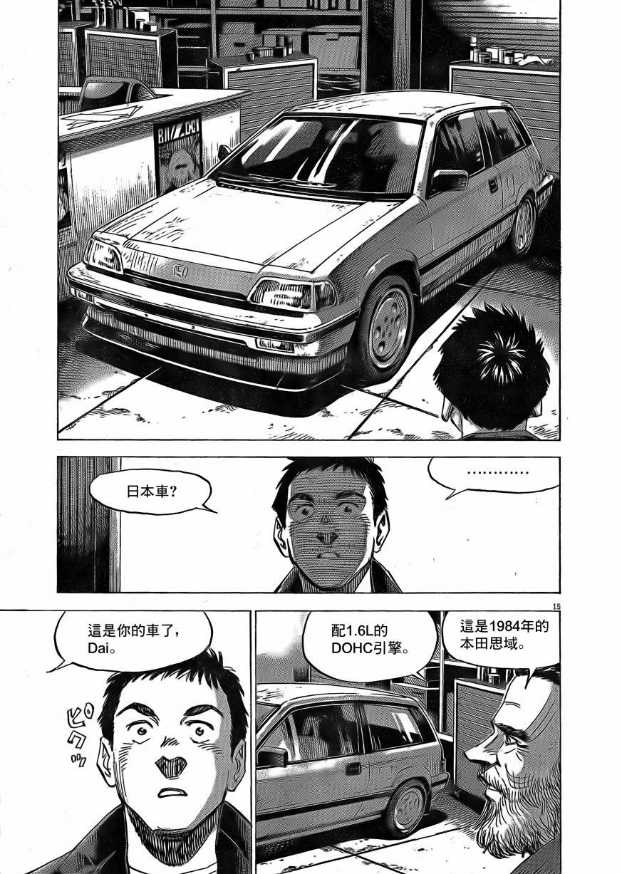 第9话