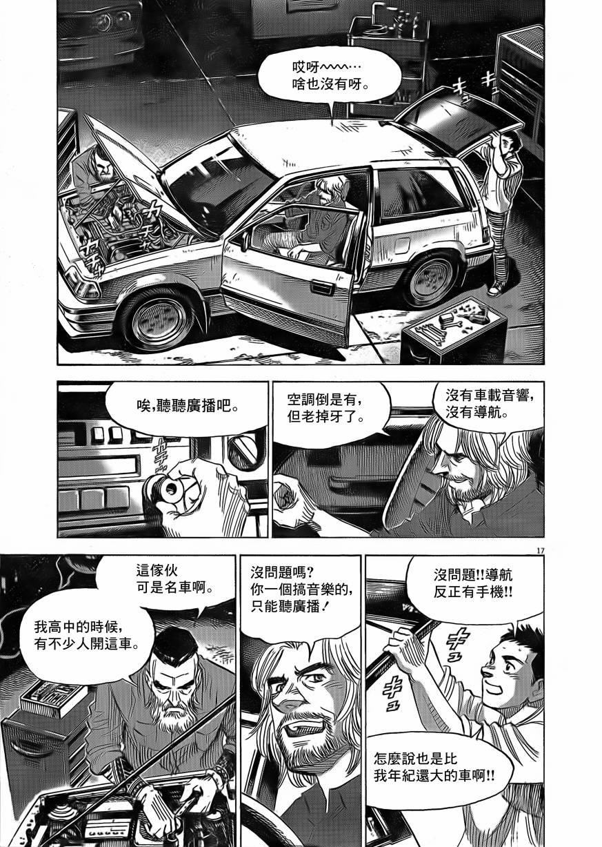第9话