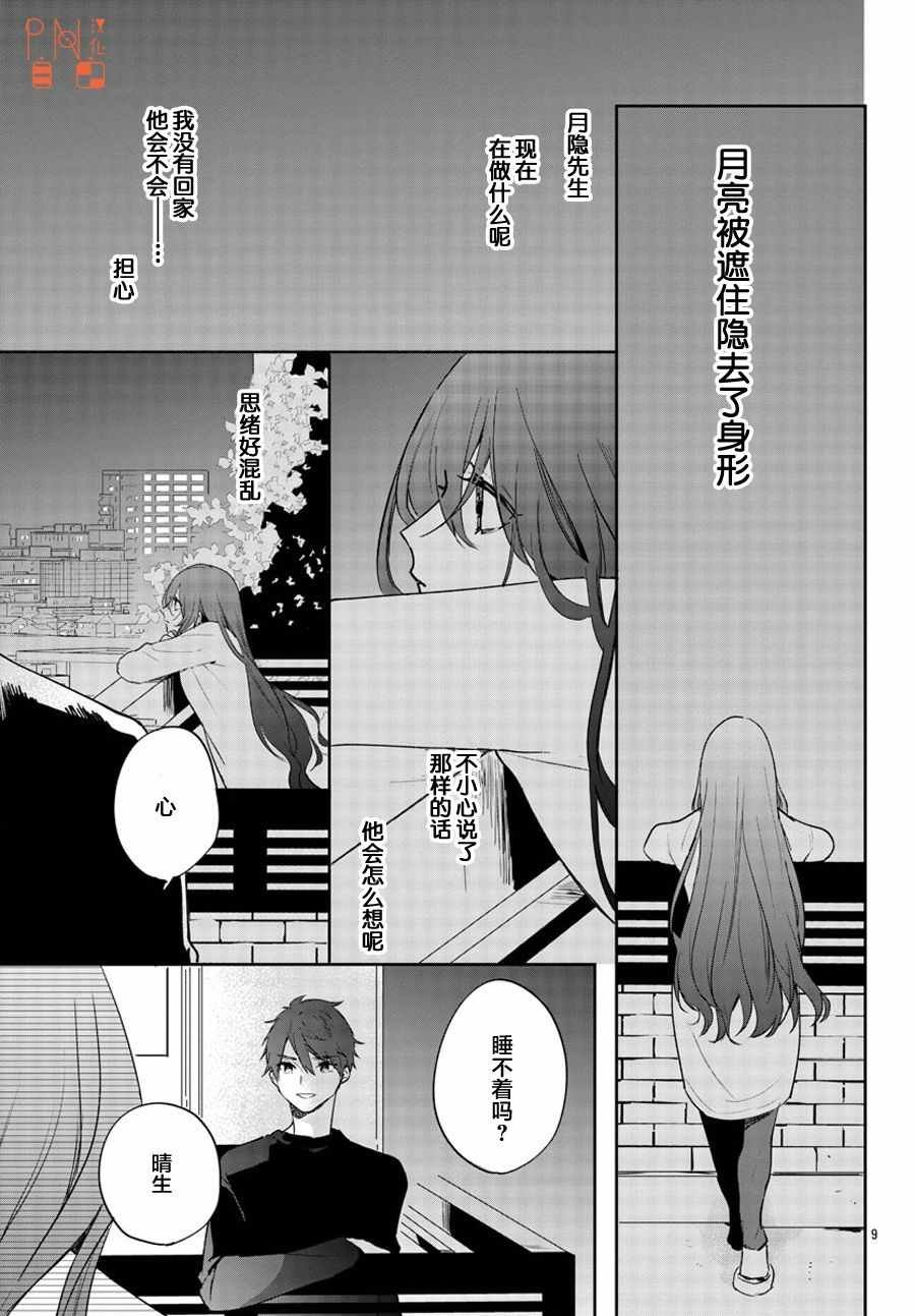 第10话
