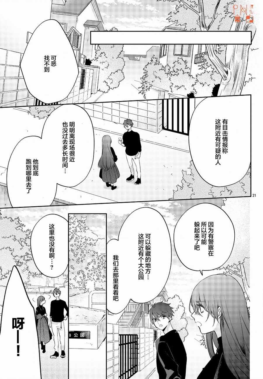 第10话