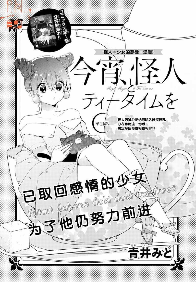 第11话