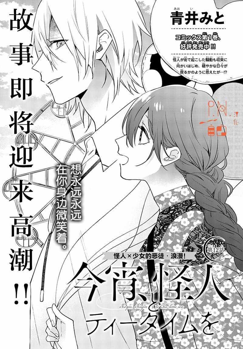 第12话