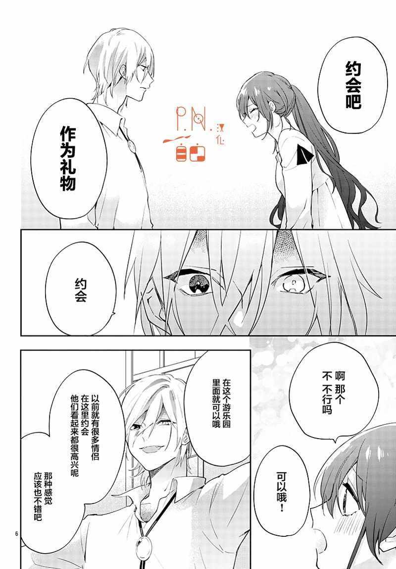 第12话