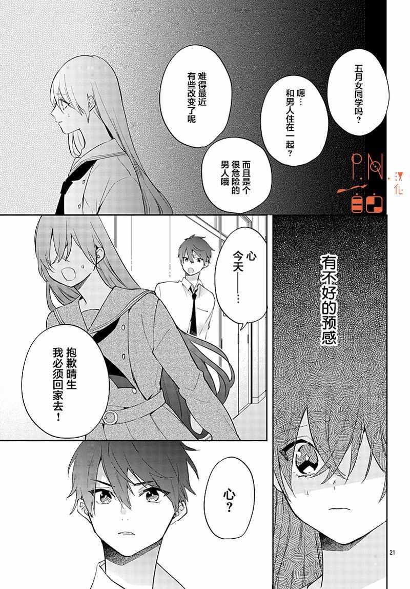 第12话