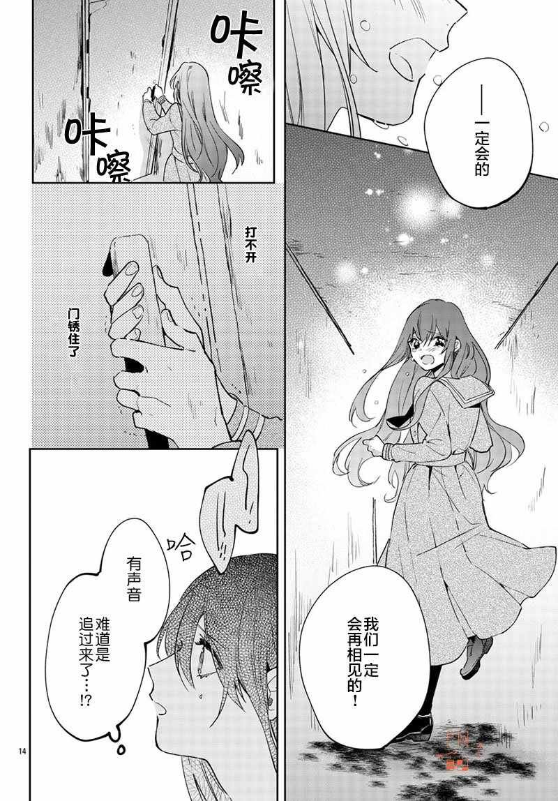 第13话