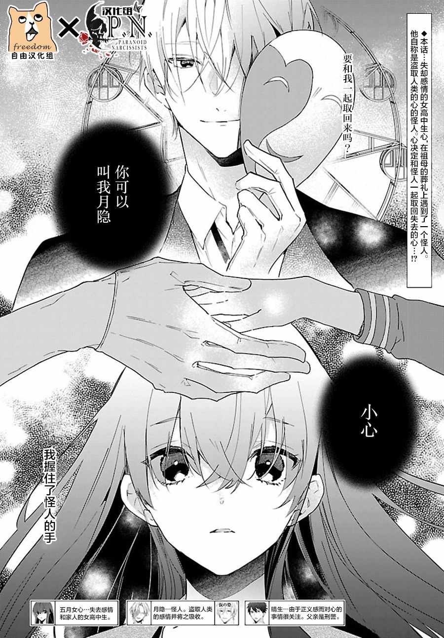 第2话