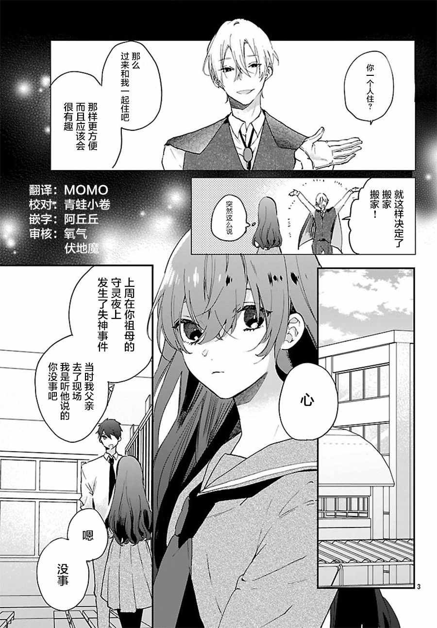 第2话