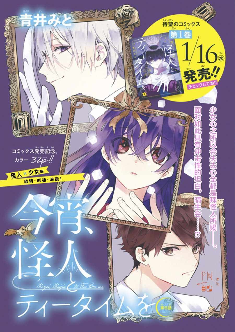 第6话