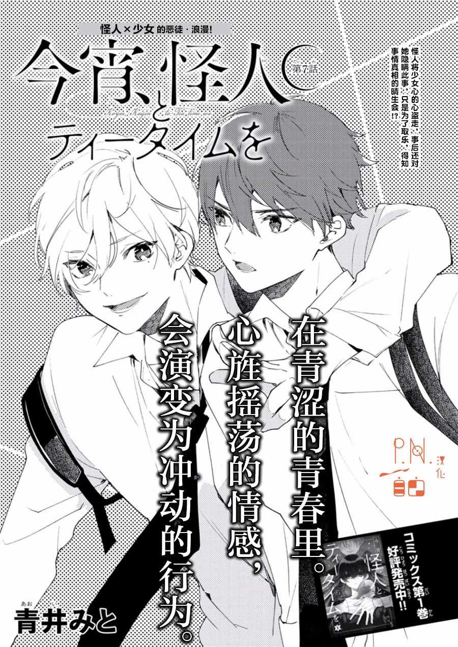 第7话