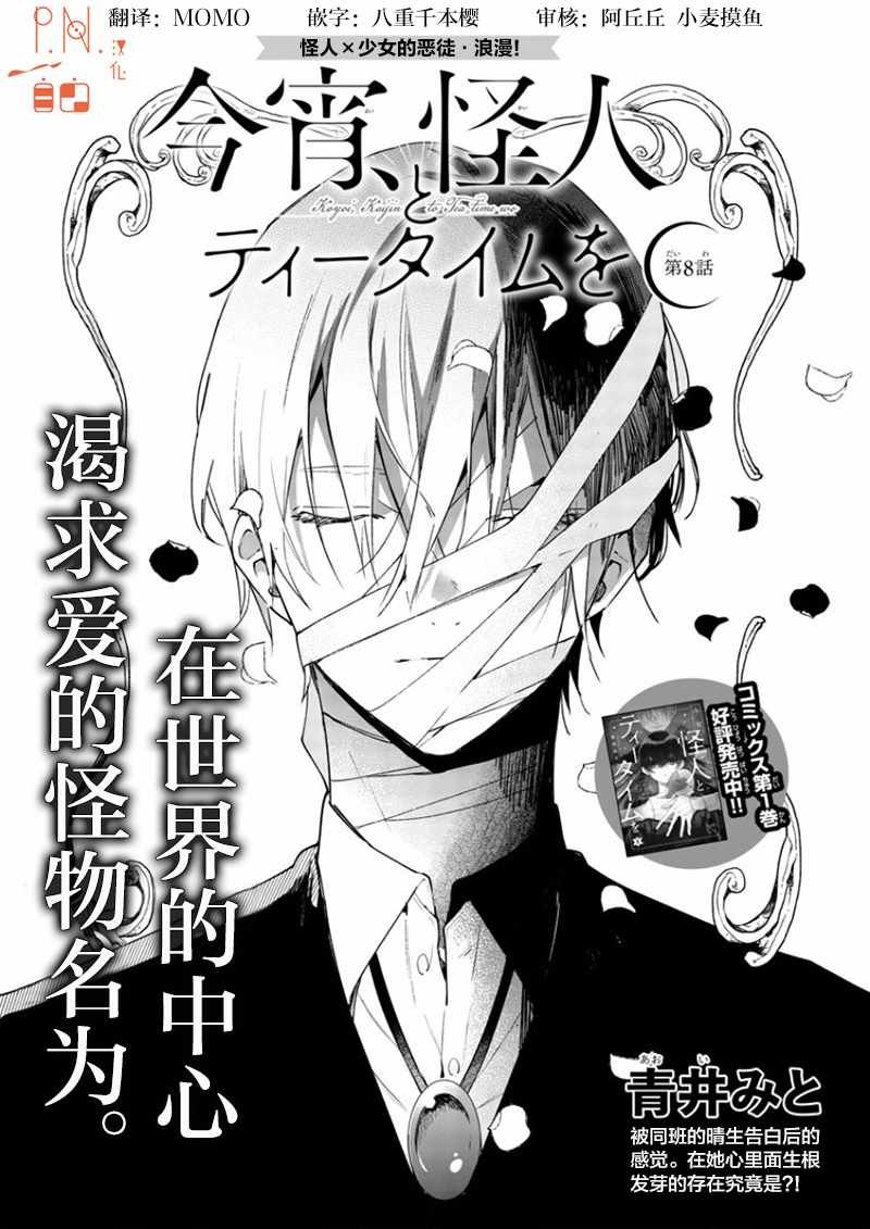 第8话