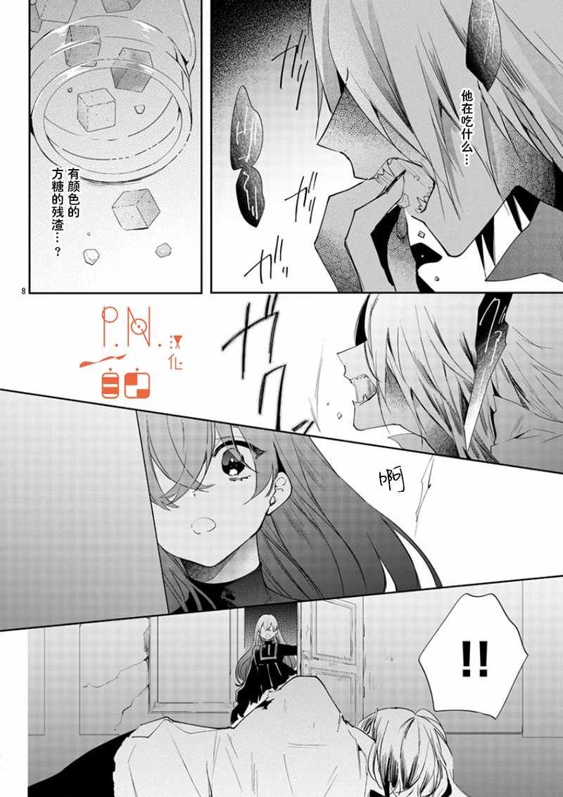 第8话