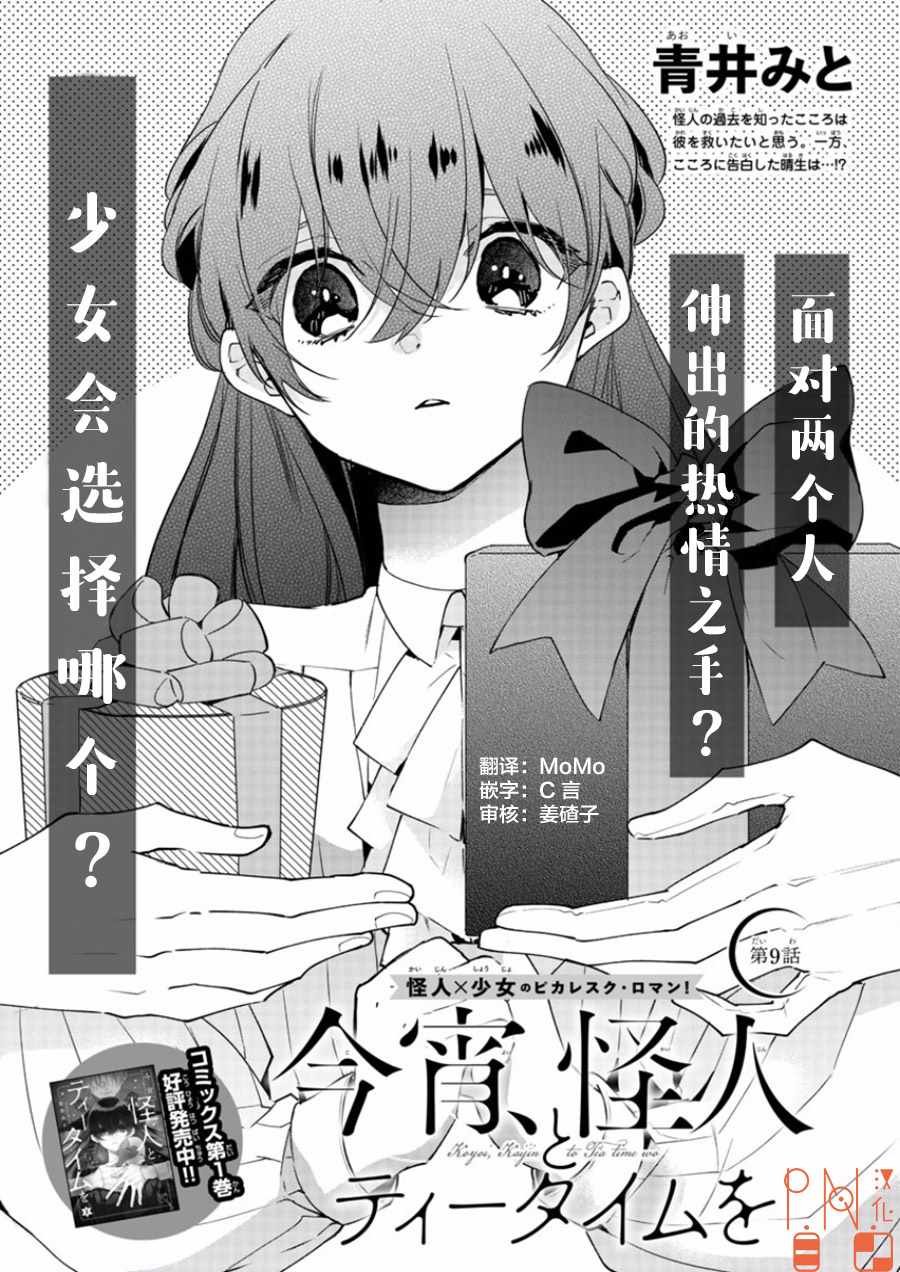 第9话
