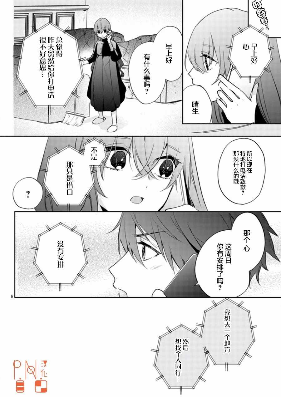 第9话